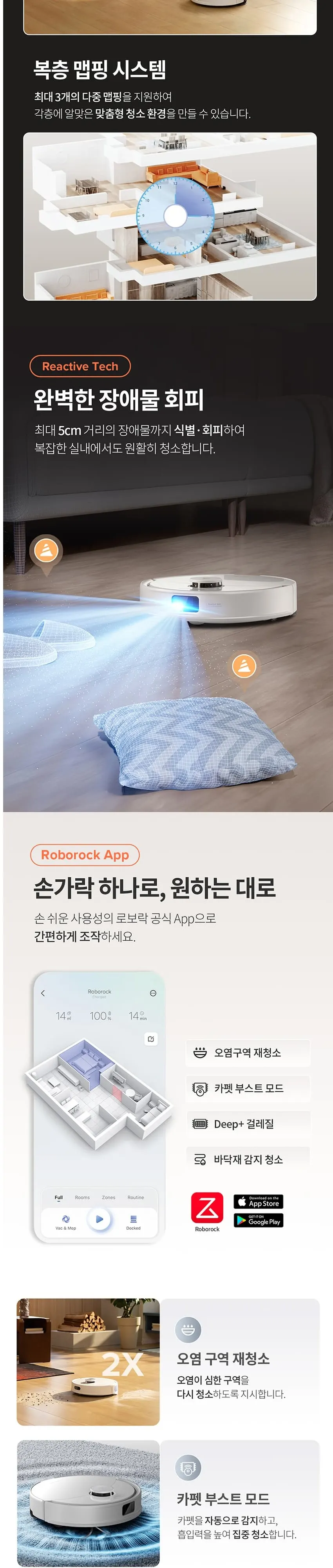로보락 로봇청소기 Q8 MAX PRO+ 화이트 상세 4